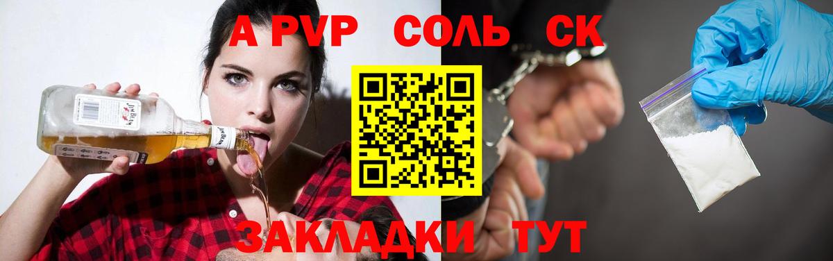 Нижнекамск  Alpha-PVP кристаллы  Alpha PVP крисы CK  A-PVP СК КРИС  Вход с VPN 