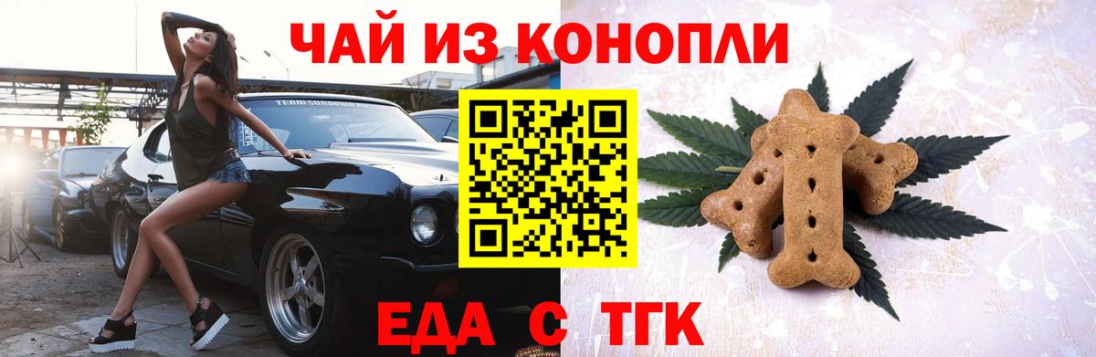 Cannafood конопля  Вход с VPN  Нижнекамск 