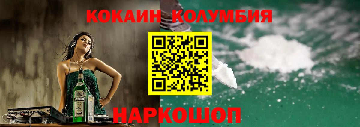 Cocaine 98% Нижнекамск