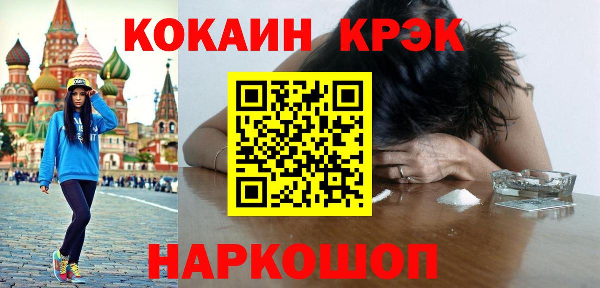Cocaine 97%  даркнет сайт  Кокаин Колумбийский  Нижнекамск  Вход с VPN 