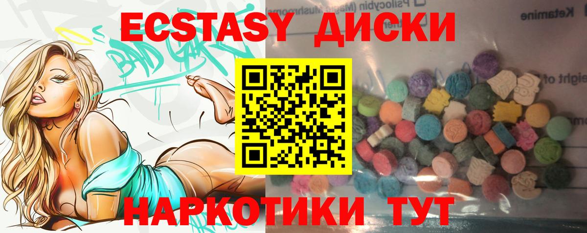 Ecstasy диски Нижнекамск