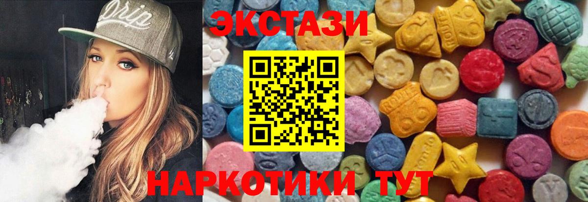 Нижнекамск  Ecstasy XTC  Вход с VPN 