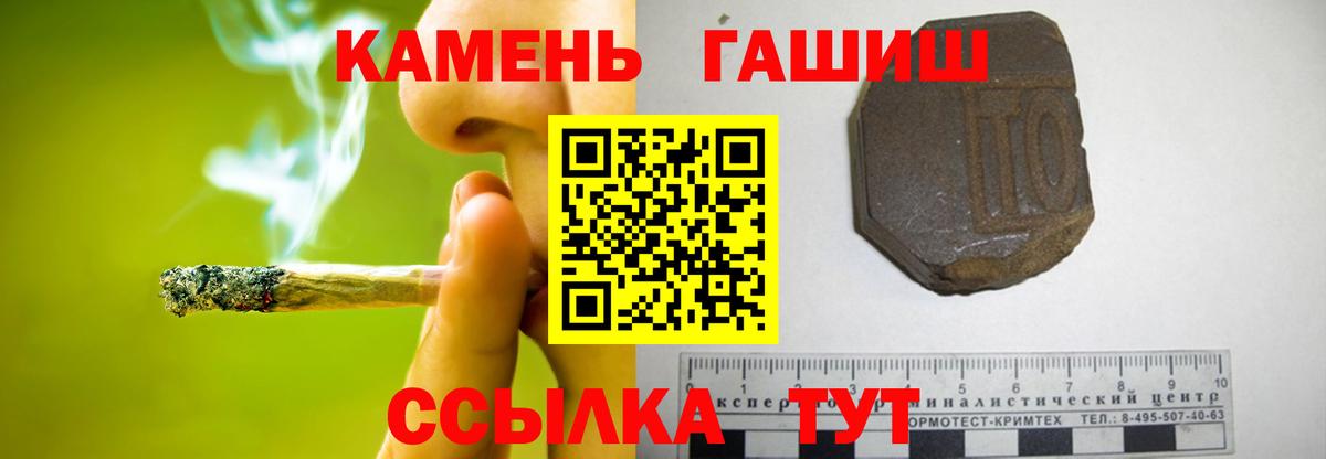 ГАШ VHQ  купить закладку  Нижнекамск  Вход с VPN 