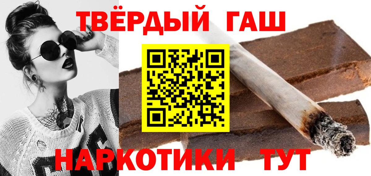 Гашиш хэш Нижнекамск