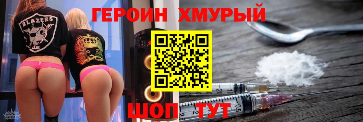 Нижнекамск  ГЕРОИН Heroin  ГЕРОИН  Вход с VPN 