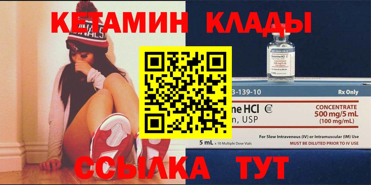 Кетамин VHQ  mega ТОР  Нижнекамск  Вход с VPN  КЕТАМИН VHQ 