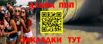 альфа пвп Гусь-Хрустальный