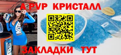 альфа пвп Гусь-Хрустальный