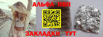 альфа пвп Гусь-Хрустальный