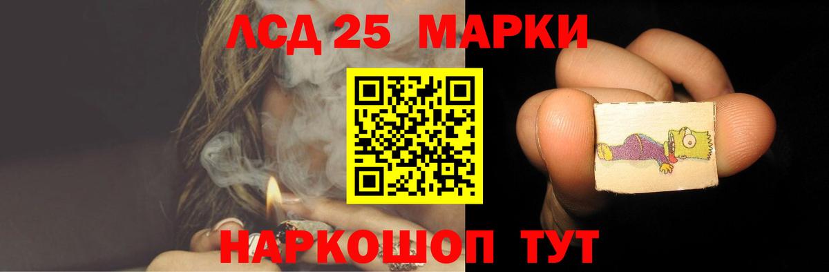 LSD-25 экстази кислота Нижнекамск