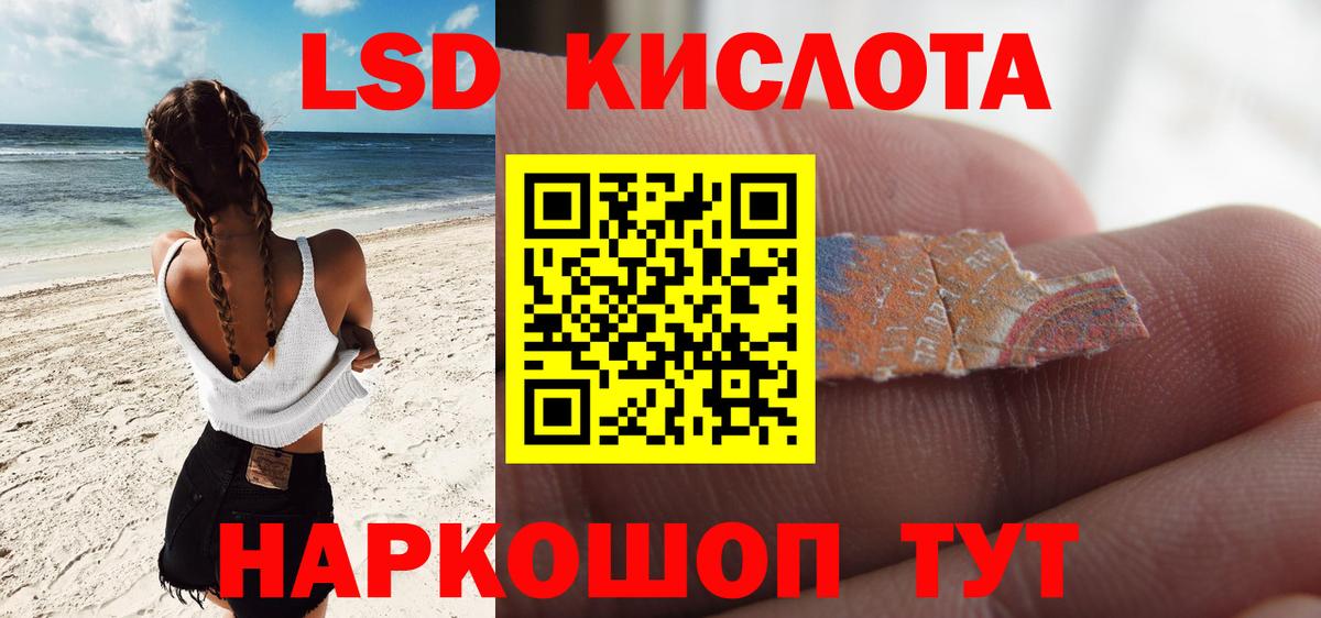 LSD-25 экстази ecstasy  ЛСД экстази ecstasy  Нижнекамск  Вход с VPN 