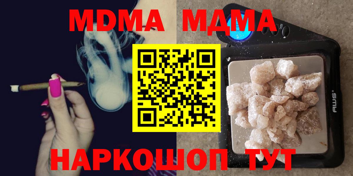 МДМА кристаллы  MDMA  МДМА crystal  Нижнекамск  Вход с VPN 