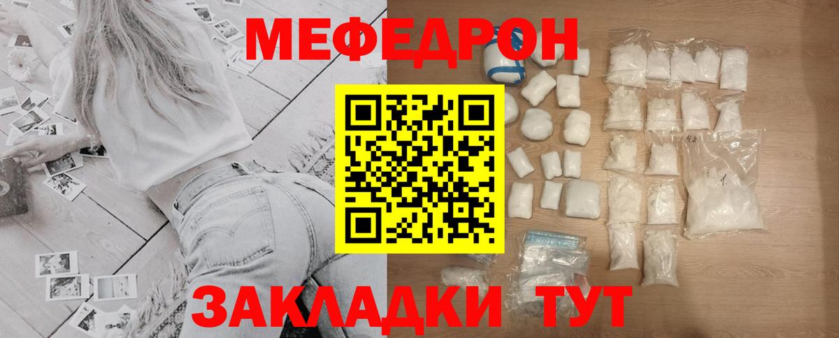 Меф 4 MMC  Вход с VPN  Нижнекамск  МЕФ кристаллы 