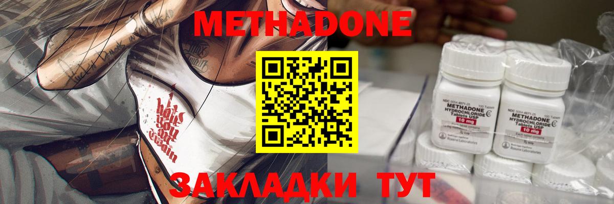 Метадон белоснежный Нижнекамск