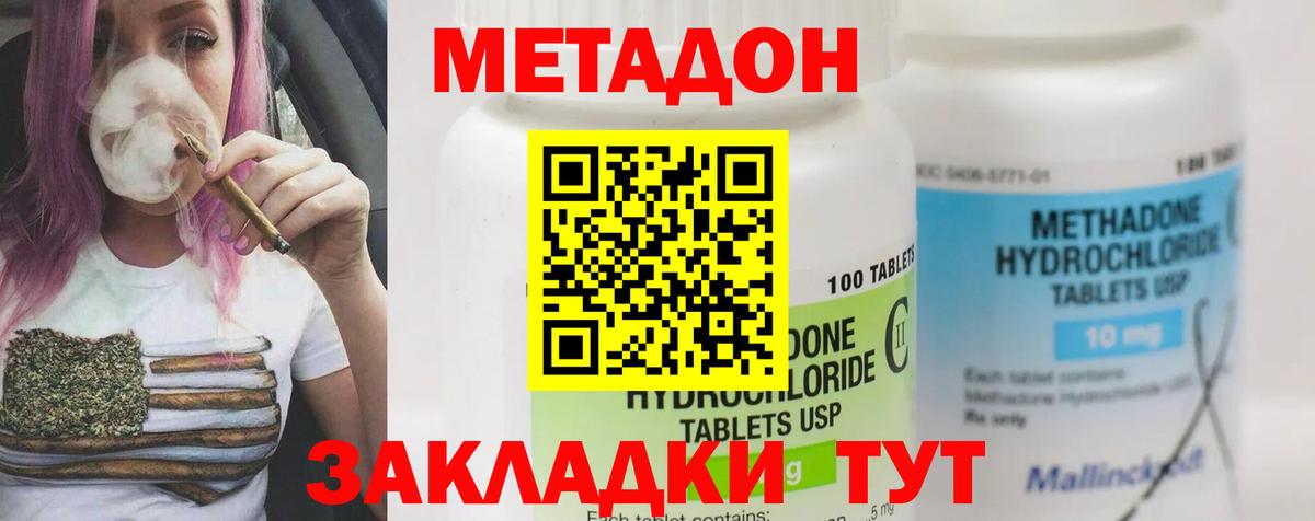 МЕТАДОН VHQ  Вход с VPN  Метадон мёд  Нижнекамск 