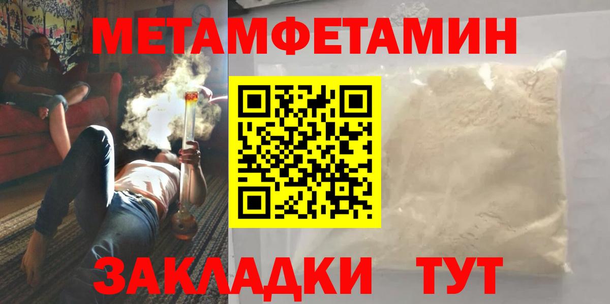 Метамфетамин винт  Вход с VPN  Нижнекамск 