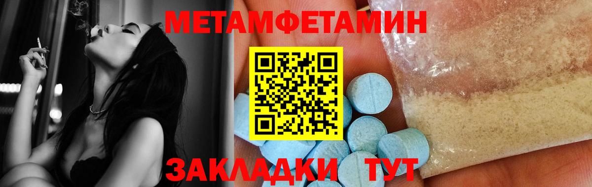 Первитин кристалл Нижнекамск