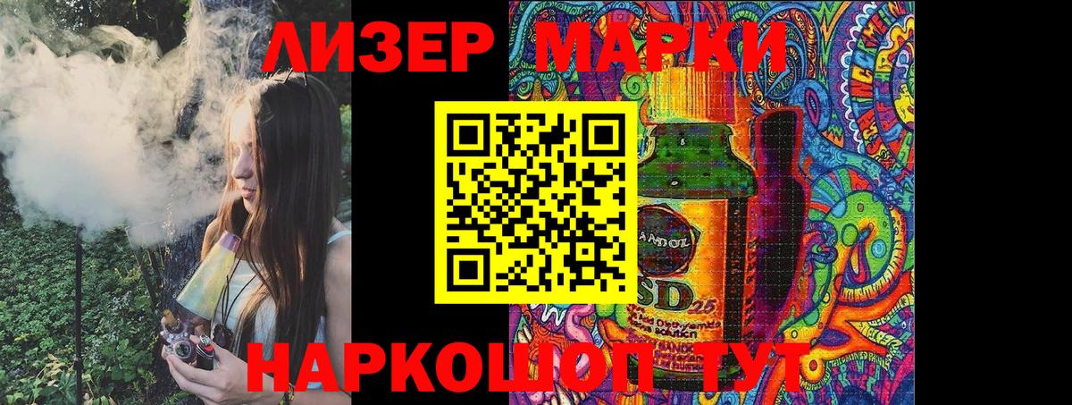 Марки NBOMe 1,5мг Нижнекамск