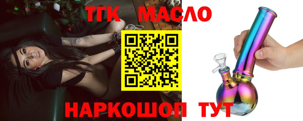 Дистиллят ТГК Wax  ТГК Wax  Вход с VPN  Нижнекамск 
